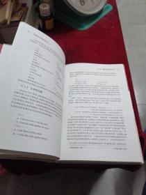 认知语言学与汉语研究丛书：从施受关系到句式语义