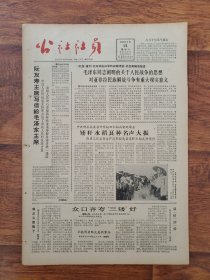公社社员1965.8.21