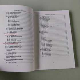 私域发售大师班7.0线下课完整课程内容，智多星