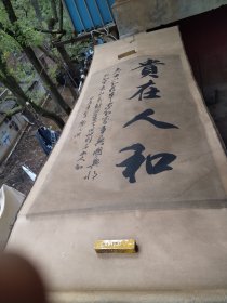 贵在人和，买家自鉴