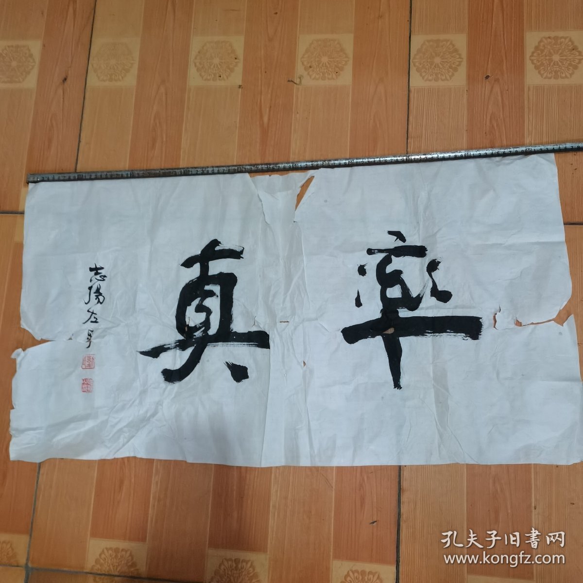 著名的书法家刘志杨左手书法作品