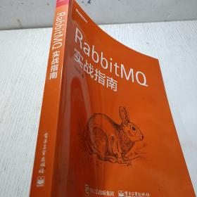 RabbitMQ实战指南