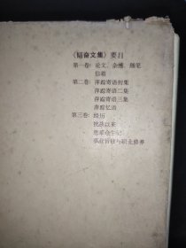 韬奋文集(全三册) （带书盒 香港三联书店赠书）