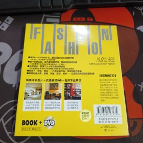 时尚的家居：典雅书房300例国际设计典范（无光盘）