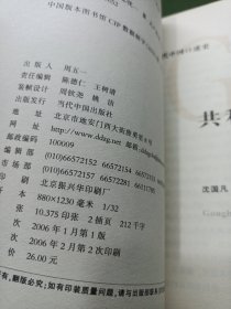 共和国大审判