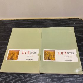 朱自清散文名篇