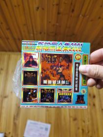 新暗黑全集2001游戏光碟+三国志X