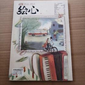 妈妈的鸢尾花-绘心-Vol.27