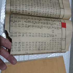 清刻本《奎壁书经》四册一套全光绪丁酉年 彙文堂梓 品相请看图