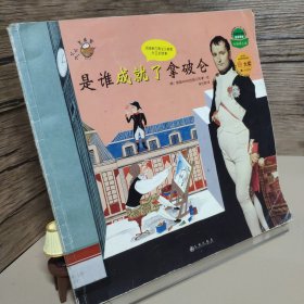 小小艺术家系列：双螺旋童书馆