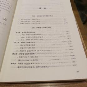 深度学习设计模板与示例