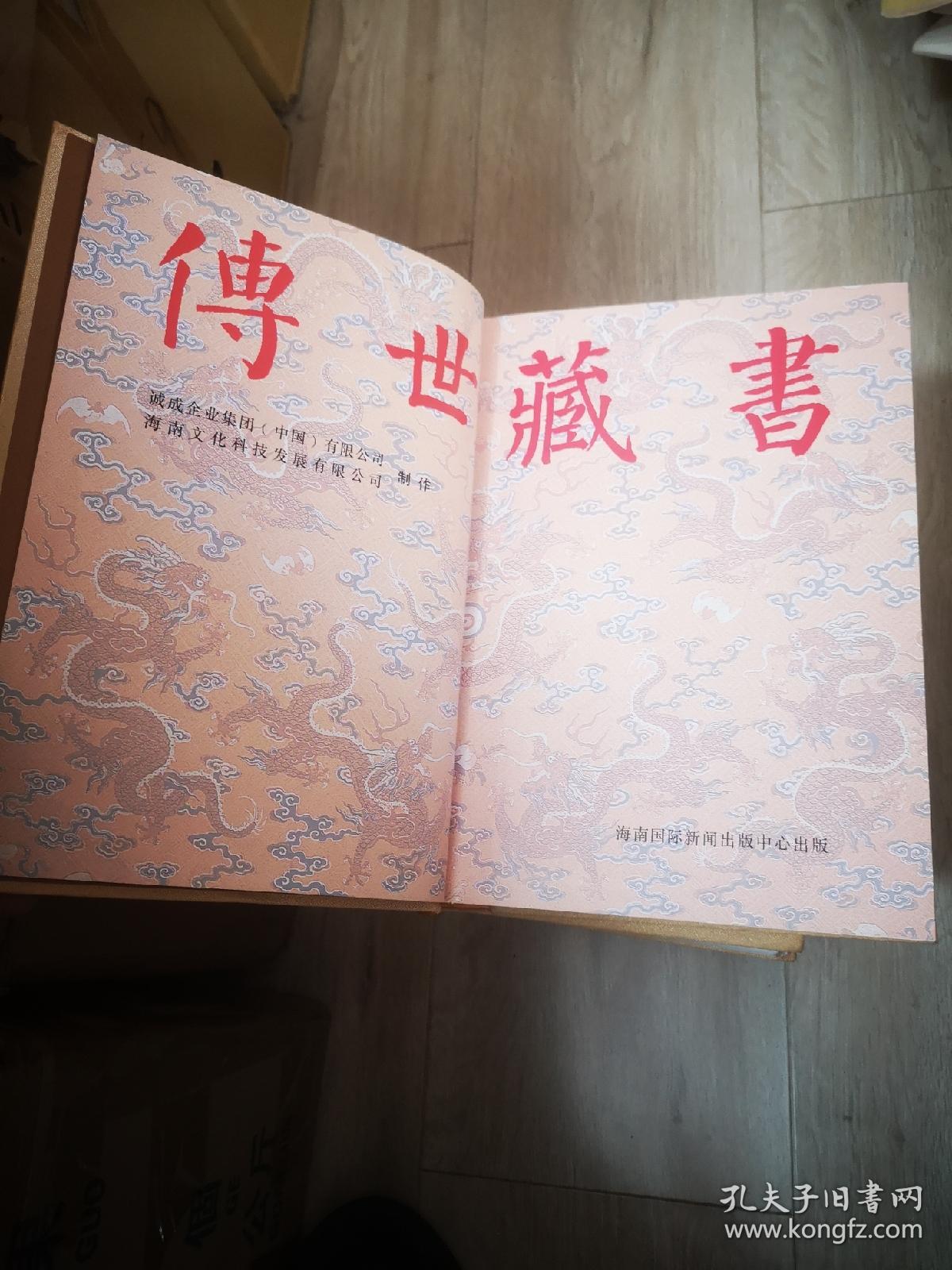 传世藏书 . 子库 : 医部 . 1-6（全六册合售）