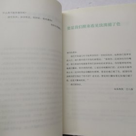 醒来觉得甚是爱你(朱生豪情书集)