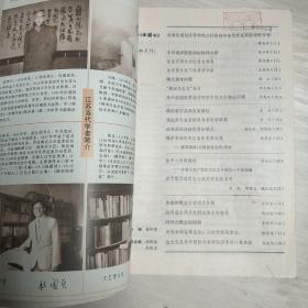 江海学刊  【1984、85、86、87、89年】第1-6期，1988年2-6期