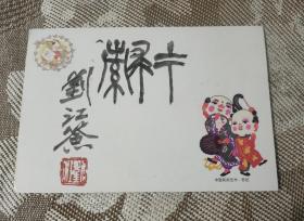 刘江小品(崔永泰旧藏)