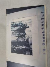 祁阳文献    50年代土改照片之四   交公粮  后8丶90年代出文献资料时翻拍
