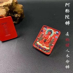 朱砂『无相佛·手持佛珠』
规格：10mm

佛经中有云：“凡所有相，皆为虚妄。若见诸相非相，即见如来”。它的意思就是告诫人们：不执着于某件事物，学会放下，学会接纳，才能领悟人生的真谛。