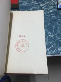 毛泽东选集 1969年 改横排大字本