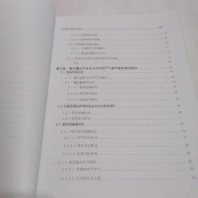 （中国传媒大学硕士专业学位论文）