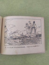 西门豹除巫治邺