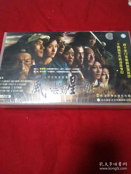 风吹云动星不动VIDEOCD20碟装