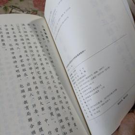 中华经典正体竖排大字拼音诵读教材. 一