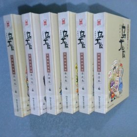 乌龙院经典四格漫画  全六册