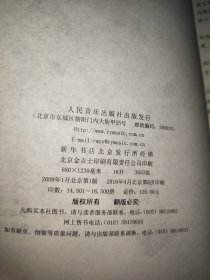 古琴曲集（全3册）