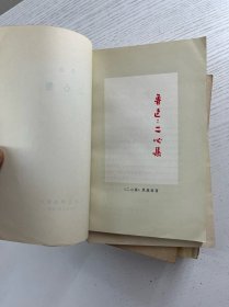 鲁迅单行本（9本合售、一版一印）彷徨、野草、华盖集、二心集、花边文学、伪自由书、且介亭杂文末编、鲁迅杂文书信选、鲁迅杂文书信选续编（正版如图、内页干净）
