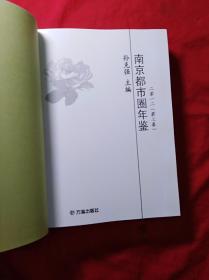 2012南京都市圈年鉴(附光盘)