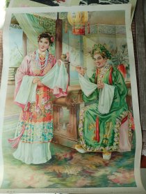 《楼台会》2开年画