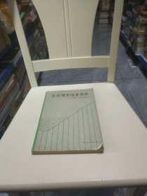 沉积物的成岩作用