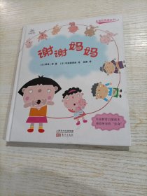 生命的奇迹（谢谢妈妈）