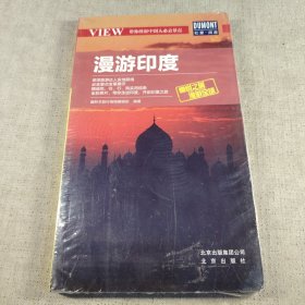 漫游印度
