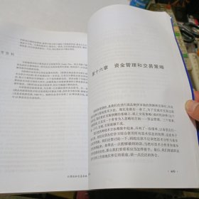 期货市场技术分析：期（现）货市场、股票市场、外汇市场、利率（债券）市场之道