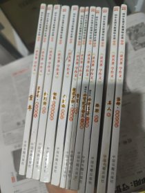 初中生必背优秀诗文 12册全