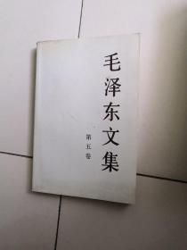 毛泽东文集（1-8卷）