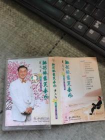 磁带 蒋大为 桃花依旧笑春风