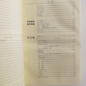 鲁迅全集（六册全）