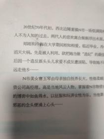 苍凉歌（签名本）