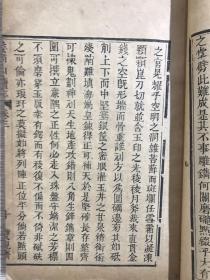 清双砚斋精刻本黄岩《委羽山志》同治九年(1870)刻本，共六卷。存卷三至卷六