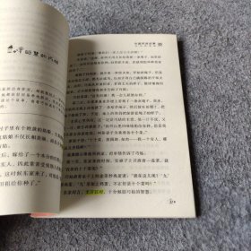 【正版二手】语文统编教材课程化阅读 五年级上中国民间故事