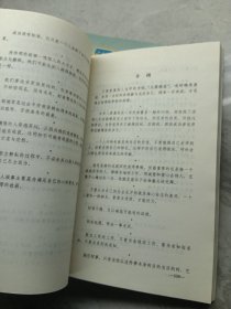 书名罗兰小语