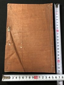 二色抄本《恕轩学人论文》1册全，幕末汉学者汉文缉抄，篇末朱批