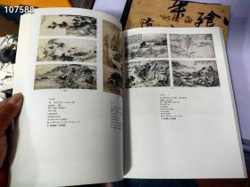 翰海拍卖 1998年春季，中国古代书画。20元