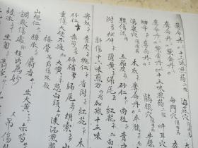 【复印件】清代宣统手抄治病秘方，内有少林寺和尚传授跌打扭伤方，夺命接骨神丹，紫金丹，金枪刀伤末药方，打拳洗手方，铁扇散，秘传七粒散，夺命接骨丹，还魂丹，龙虎丹，勞伤药酒方，张天师秘传神方等治病秘方。32张。