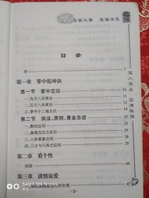 掐指神算定乾坤