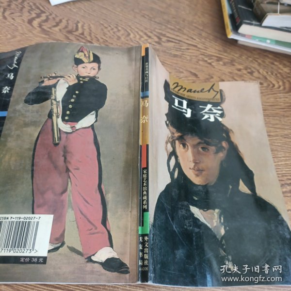 家庭艺术馆典藏系列-世界名画与巨匠-莫迪里阿尼：世界名画与巨匠——家庭艺术馆典藏系列