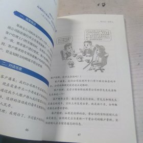 反洗钱风险管控账户管理与交易场景汇编