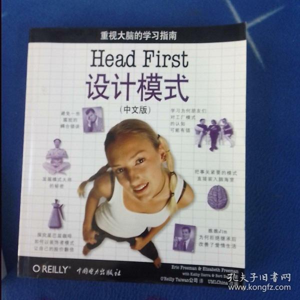 Head First 设计模式（中文版）